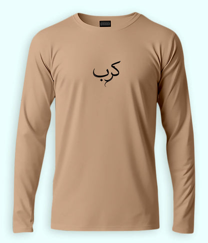 Karb Urdu Long Sleeve T-Shirt (Unisex) – Clean Dark Style 