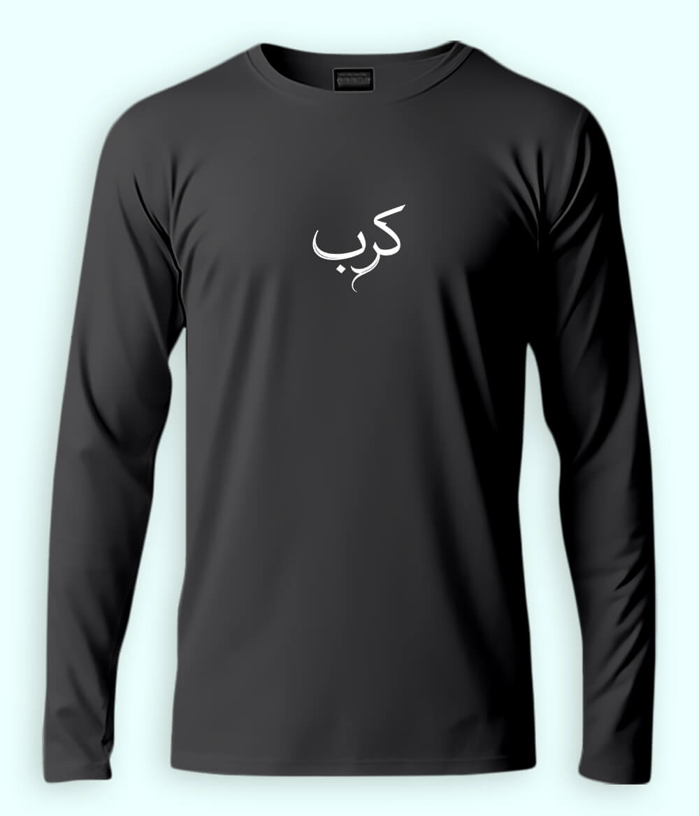 Karb Urdu Long Sleeve T-Shirt (Unisex) – Clean Dark Style 