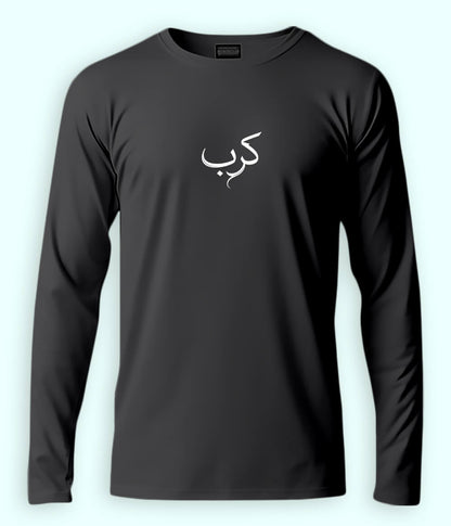Karb Urdu Long Sleeve T-Shirt (Unisex) – Clean Dark Style 