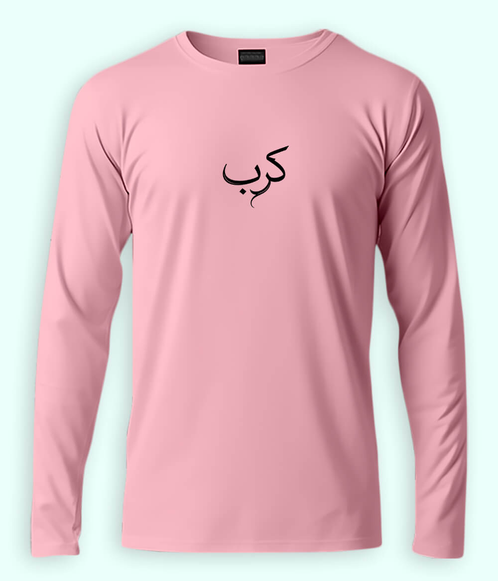 Karb Urdu Long Sleeve T-Shirt (Unisex) – Clean Dark Style 