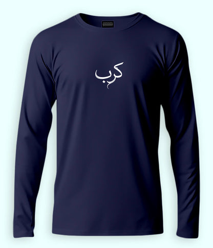 Karb Urdu Long Sleeve T-Shirt (Unisex) – Clean Dark Style 