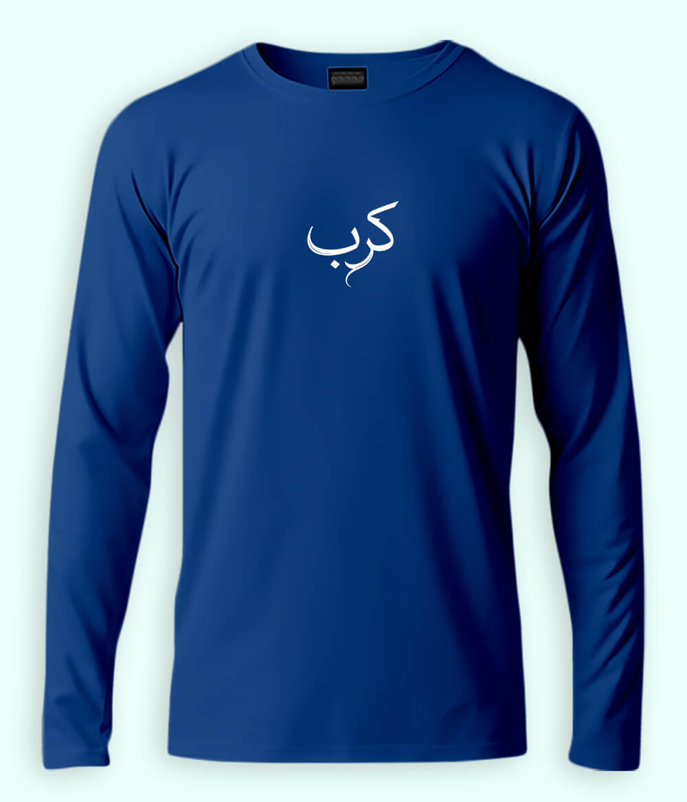 Karb Urdu Long Sleeve T-Shirt (Unisex) – Clean Dark Style 