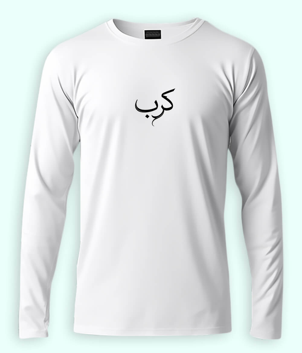Karb Urdu Long Sleeve T-Shirt (Unisex) – Clean Dark Style 