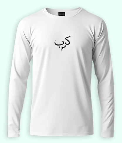 Karb Urdu Long Sleeve T-Shirt (Unisex) – Clean Dark Style 