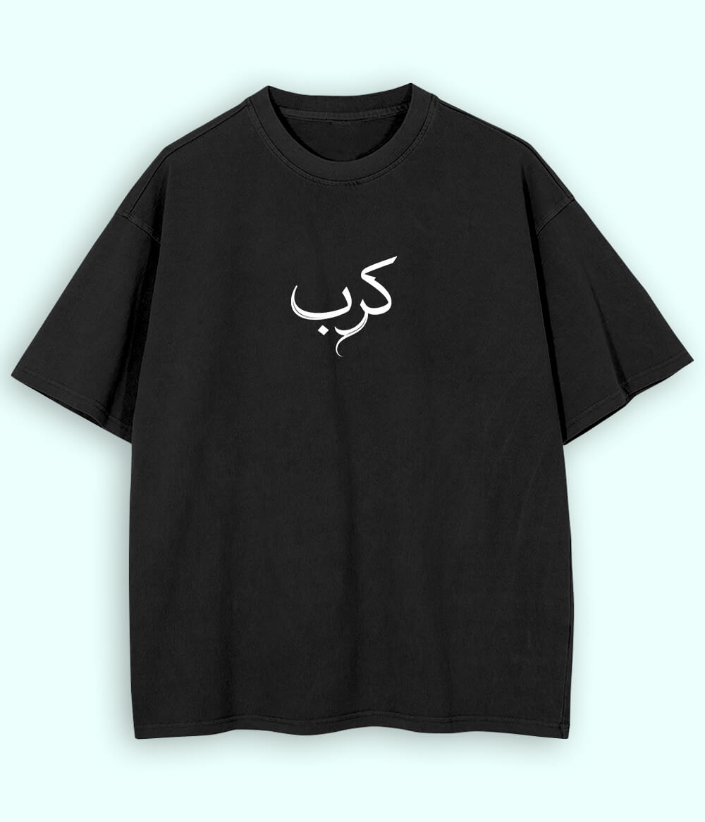 Karb Urdu Oversized T-Shirt (Unisex) – Dark Aesthetic Streetwear 