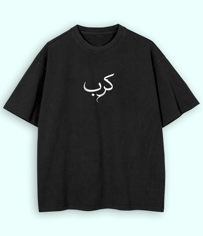 Karb Urdu Oversized T-Shirt (Unisex) – Dark Aesthetic Streetwear 