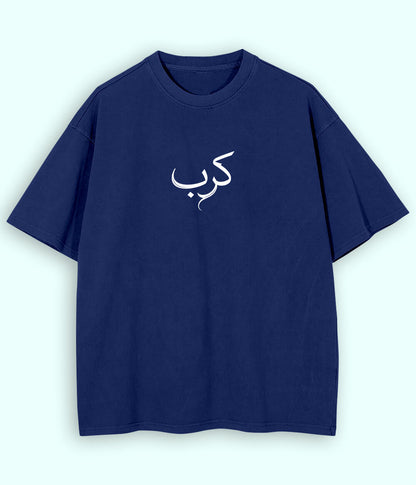 Karb Urdu Oversized T-Shirt (Unisex) – Dark Aesthetic Streetwear 