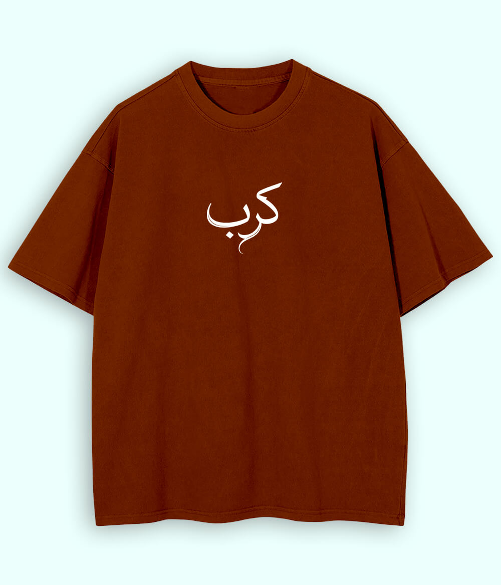 Karb Urdu Oversized T-Shirt (Unisex) – Dark Aesthetic Streetwear 