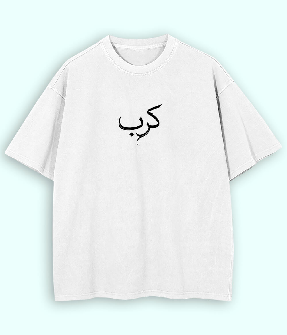 Karb Urdu Oversized T-Shirt (Unisex) – Dark Aesthetic Streetwear 