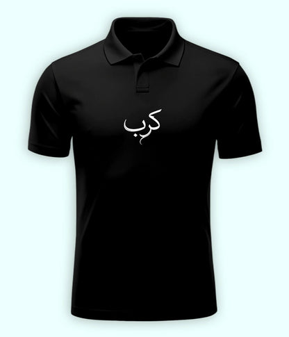Karb Urdu Polo T-Shirt – Emotional Aesthetic Wear 