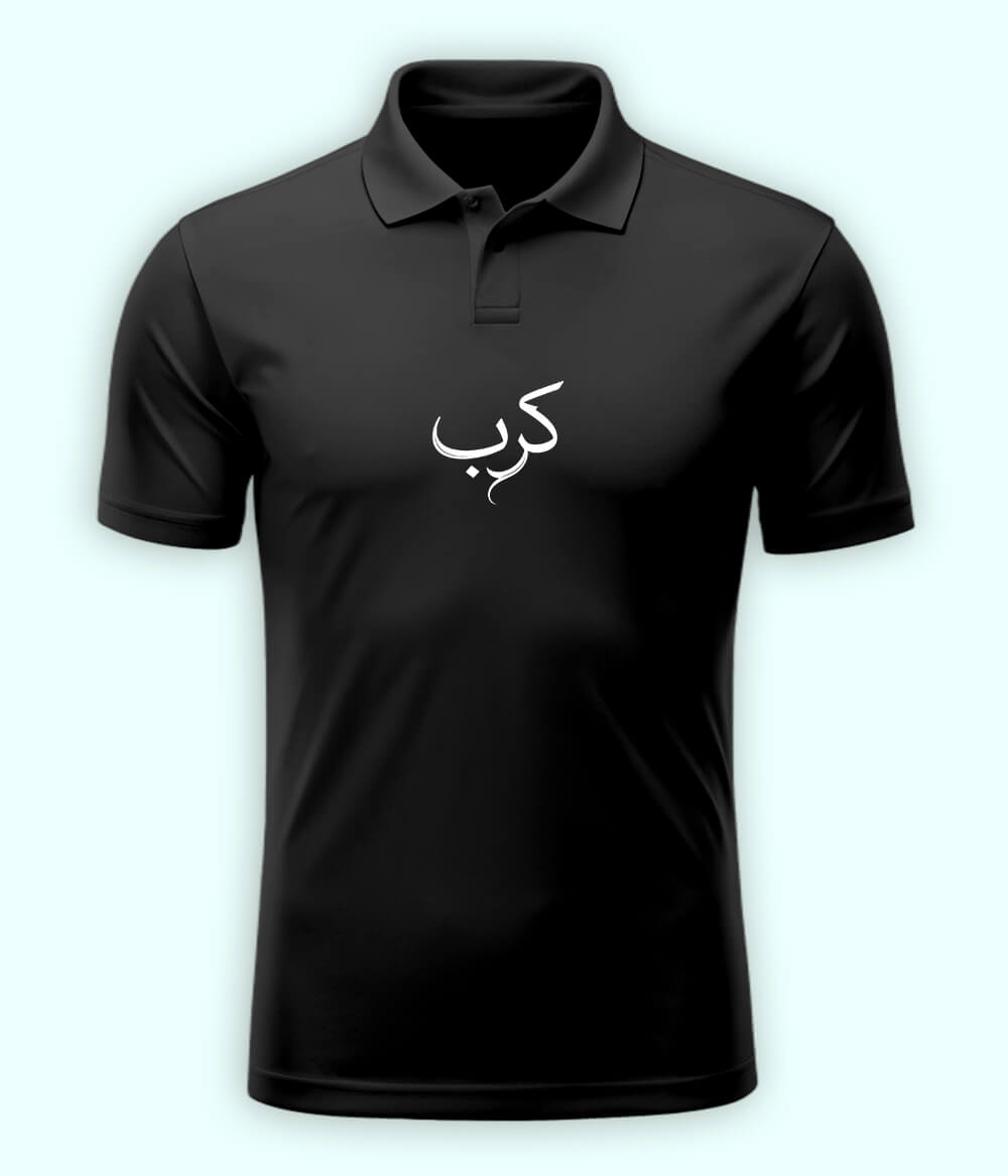 Karb Urdu Polo T-Shirt – Emotional Aesthetic Wear 
