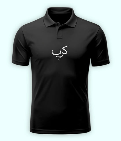 Karb Urdu Polo T-Shirt – Emotional Aesthetic Wear 