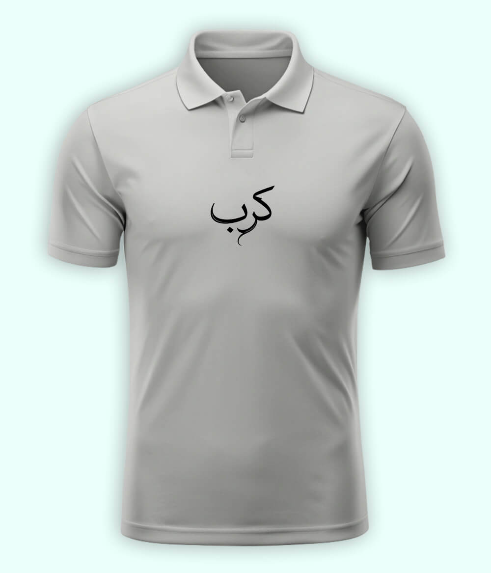 Karb Urdu Polo T-Shirt – Emotional Aesthetic Wear 