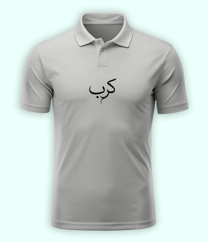 Karb Urdu Polo T-Shirt – Emotional Aesthetic Wear 