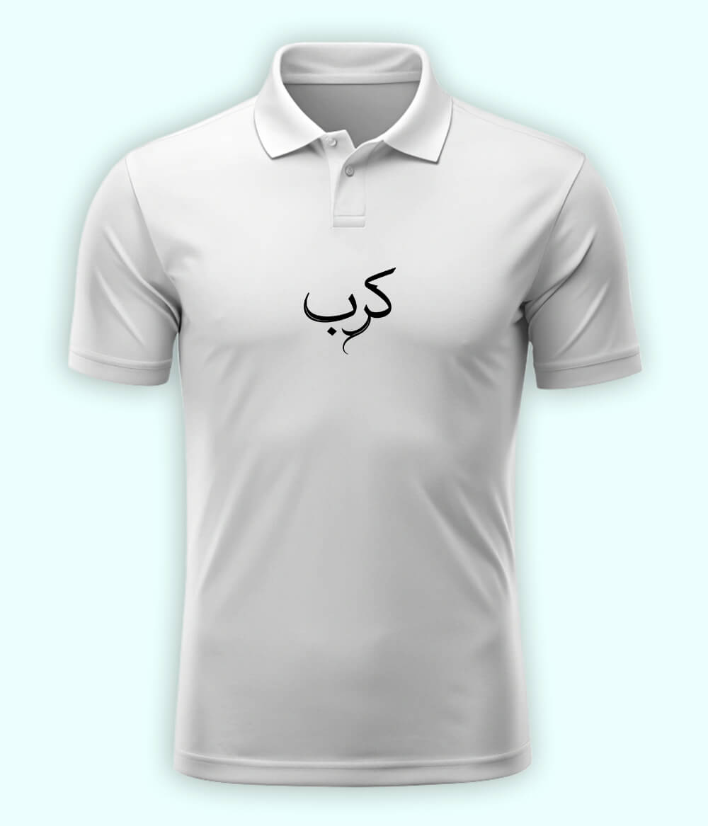 Karb Urdu Polo T-Shirt – Emotional Aesthetic Wear 
