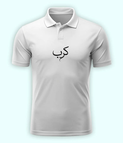 Karb Urdu Polo T-Shirt – Emotional Aesthetic Wear 