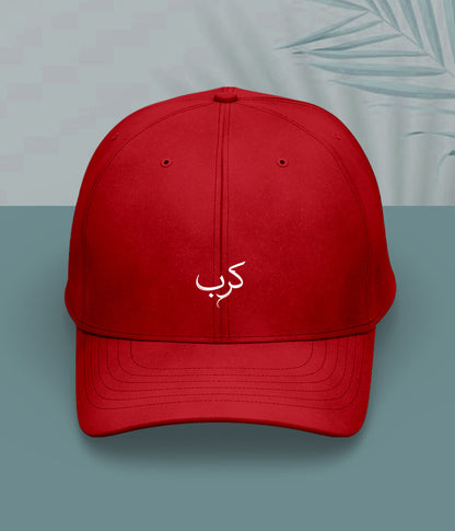 Karb Urdu Cap (Unisex) – Minimal Emotion Cap 