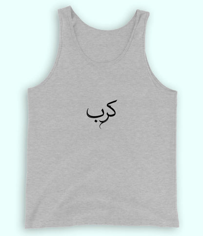 Karb Urdu Tanktop (Unisex) – Deep Feel Summer Wear 