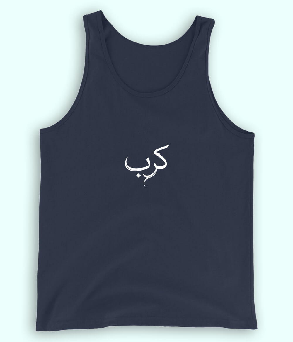 Karb Urdu Tanktop (Unisex) – Deep Feel Summer Wear 