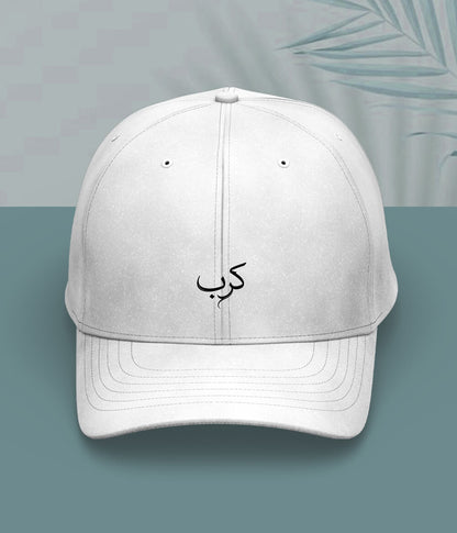 Karb Urdu Cap (Unisex) – Minimal Emotion Cap 
