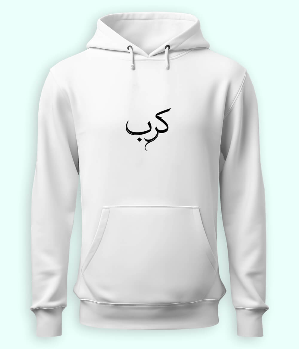 Karb Urdu Hoodie (Unisex) – Sad Vibe Hoodie 