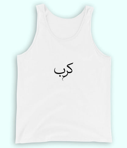 Karb Urdu Tanktop (Unisex) – Deep Feel Summer Wear 