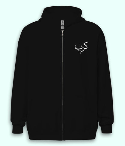 Karb Urdu Zipper Hoodie (Unisex) – Urban Dark Zip Hoodie