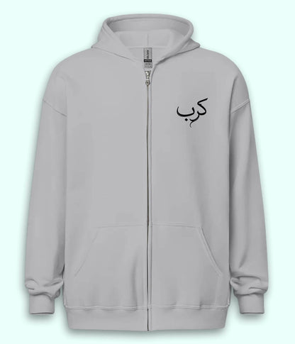Karb Urdu Zipper Hoodie (Unisex) – Urban Dark Zip Hoodie