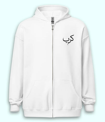 Karb Urdu Zipper Hoodie (Unisex) – Urban Dark Zip Hoodie
