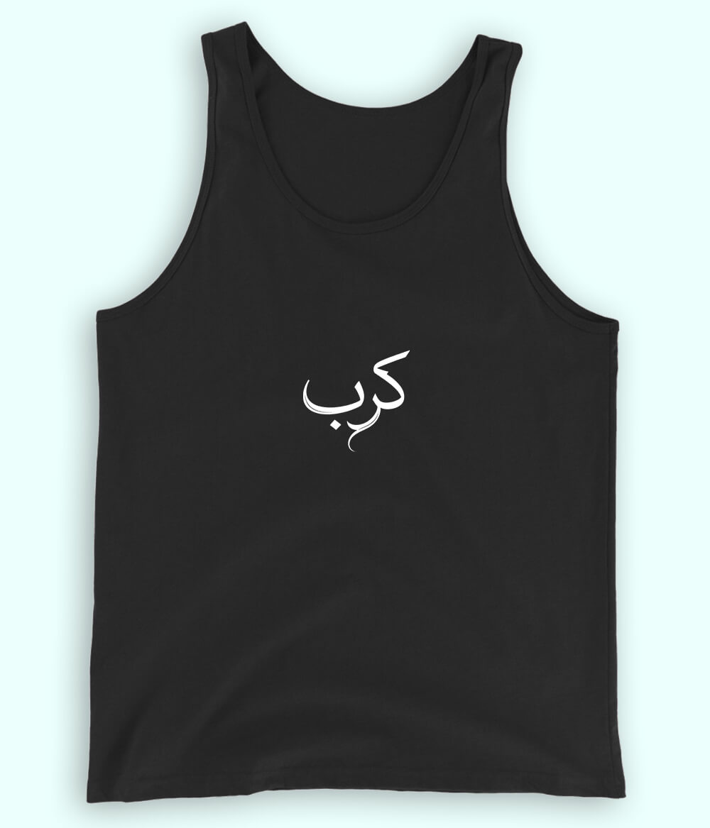 Karb Urdu Tanktop (Unisex) – Deep Feel Summer Wear 