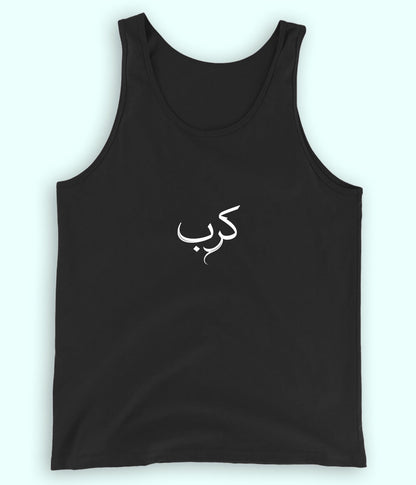 Karb Urdu Tanktop (Unisex) – Deep Feel Summer Wear 