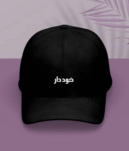 Khuddar Urdu Cap (Unisex) – Pride Cap 