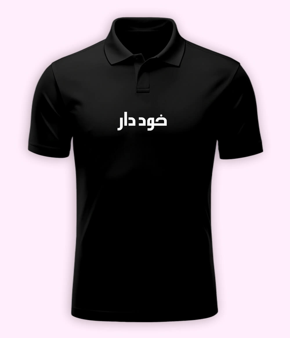 Khuddar Urdu Polo T-Shirt – Pride Style Wear 