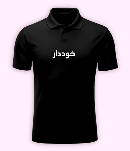 Khuddar Urdu Polo T-Shirt – Pride Style Wear 