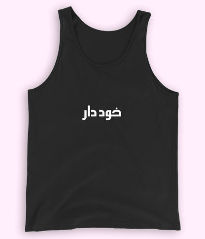Khuddar Urdu Tanktop (Unisex) – Strong Summer Wear 
