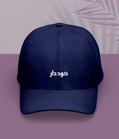 Khuddar Urdu Cap (Unisex) – Pride Cap 