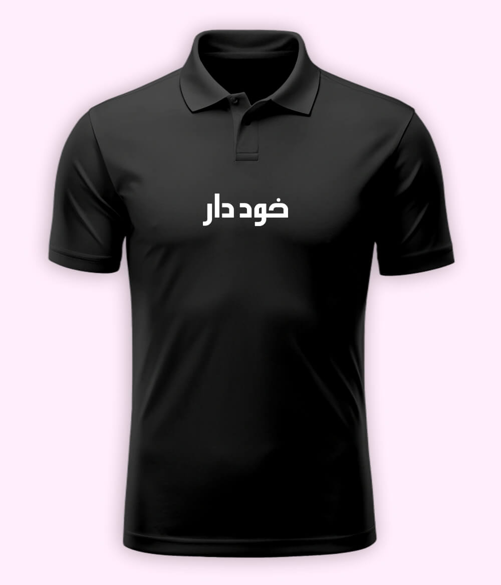 Khuddar Urdu Polo T-Shirt – Pride Style Wear 