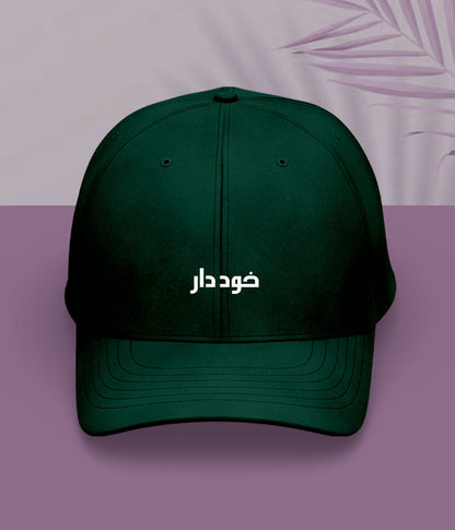 Khuddar Urdu Cap (Unisex) – Pride Cap 