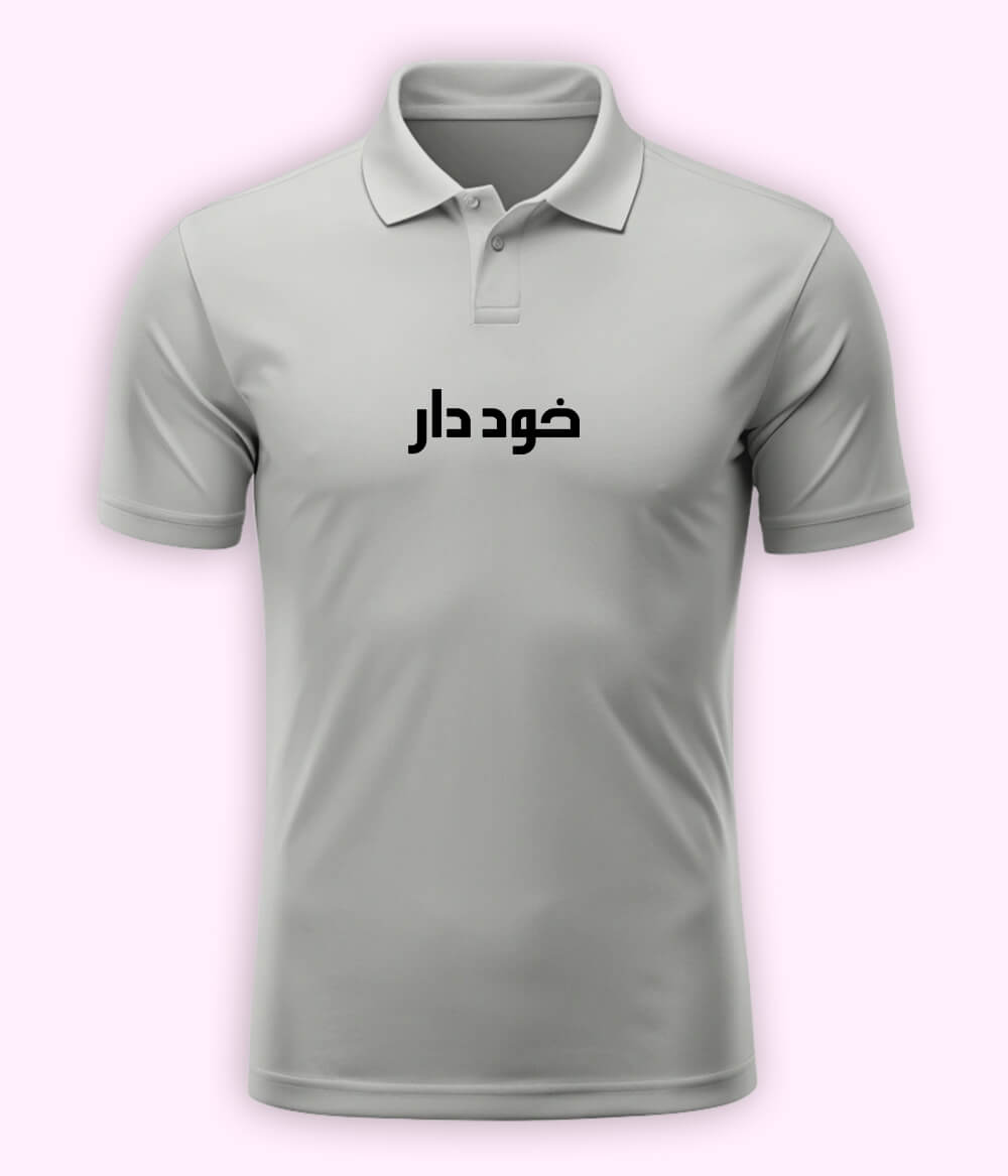 Khuddar Urdu Polo T-Shirt – Pride Style Wear 