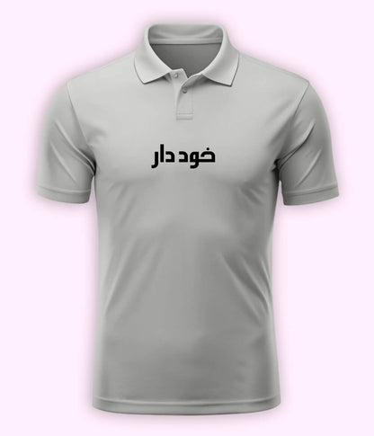 Khuddar Urdu Polo T-Shirt – Pride Style Wear 