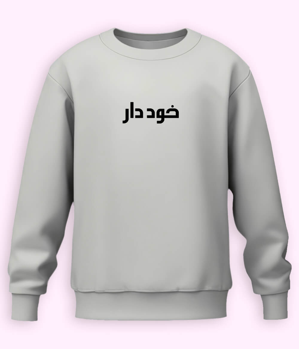 Khuddar Urdu Sweatshirt (Unisex) – Bold Character Wear 