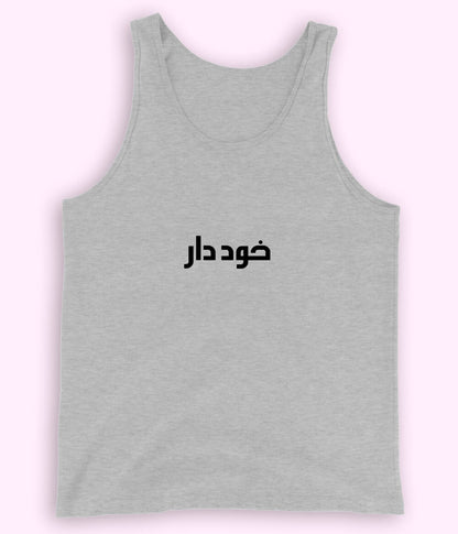 Khuddar Urdu Tanktop (Unisex) – Strong Summer Wear 