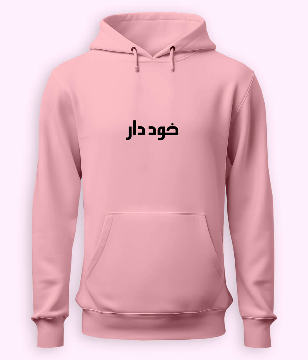 Khuddar Urdu Hoodie (Unisex) – Self-Respect Hoodie 