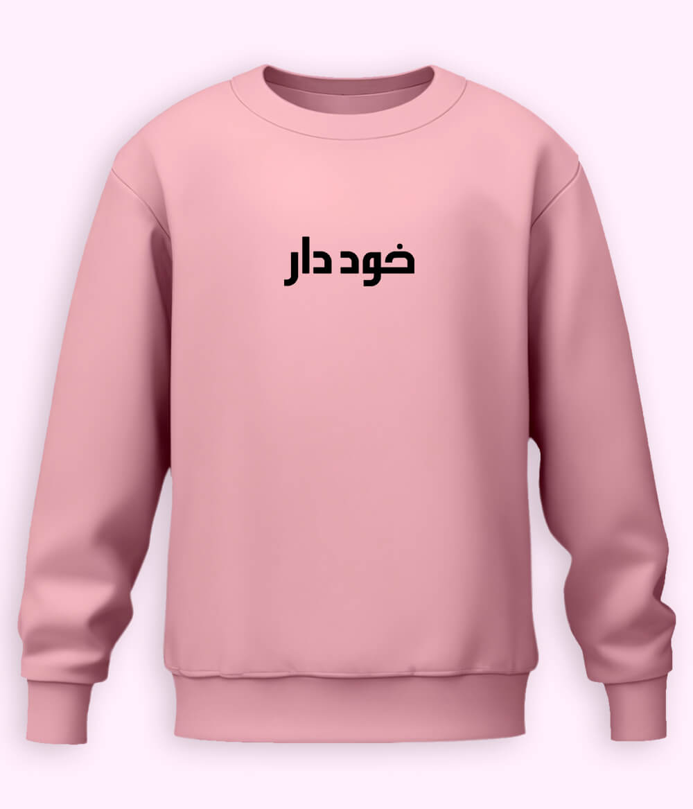 Khuddar Urdu Sweatshirt (Unisex) – Bold Character Wear 