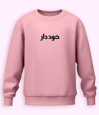 Khuddar Urdu Sweatshirt (Unisex) – Bold Character Wear 