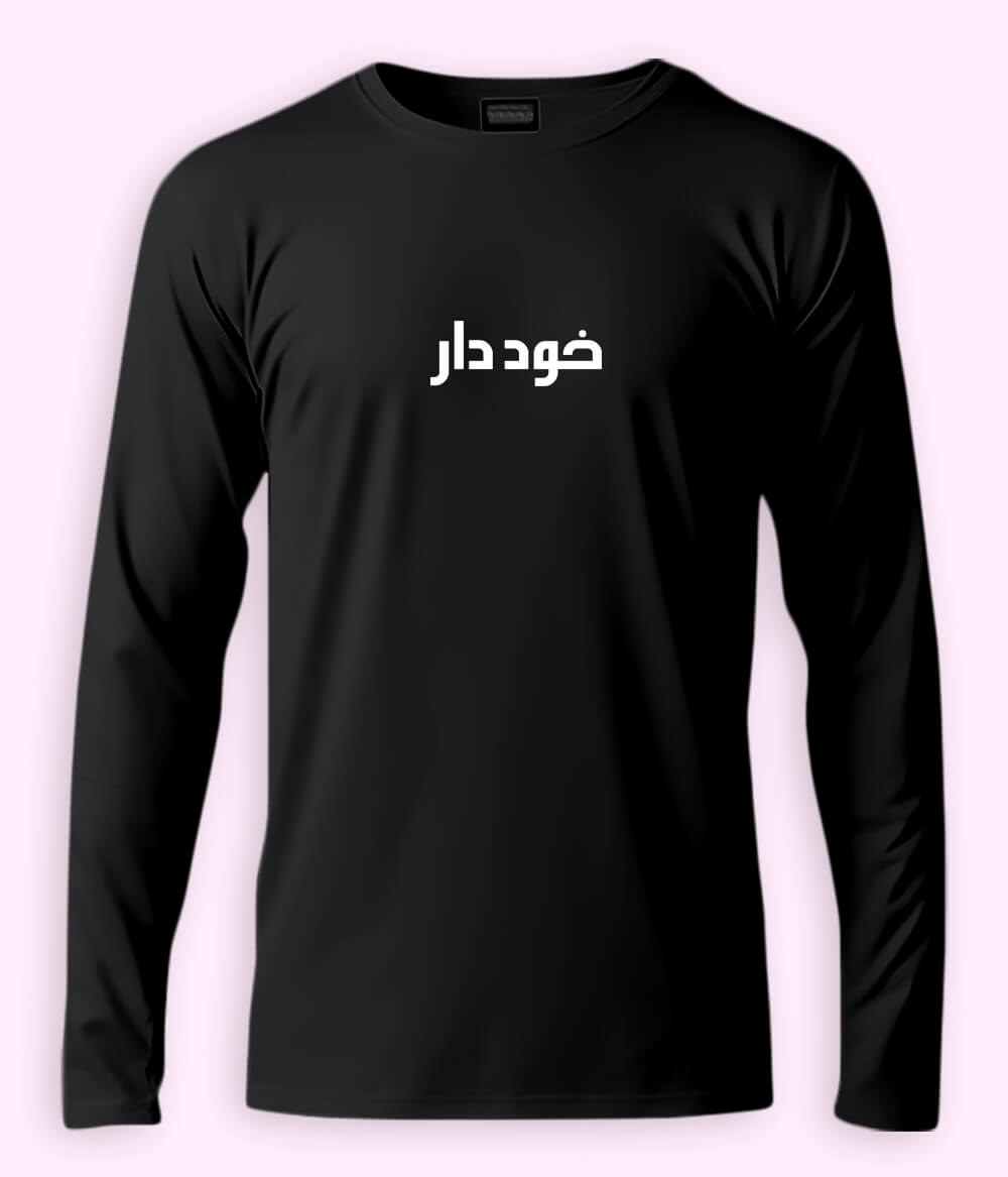 Khuddar Urdu Long Sleeve T-Shirt (Unisex) – Clean Strong Style 