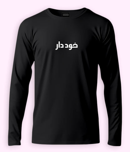 Khuddar Urdu Long Sleeve T-Shirt (Unisex) – Clean Strong Style 