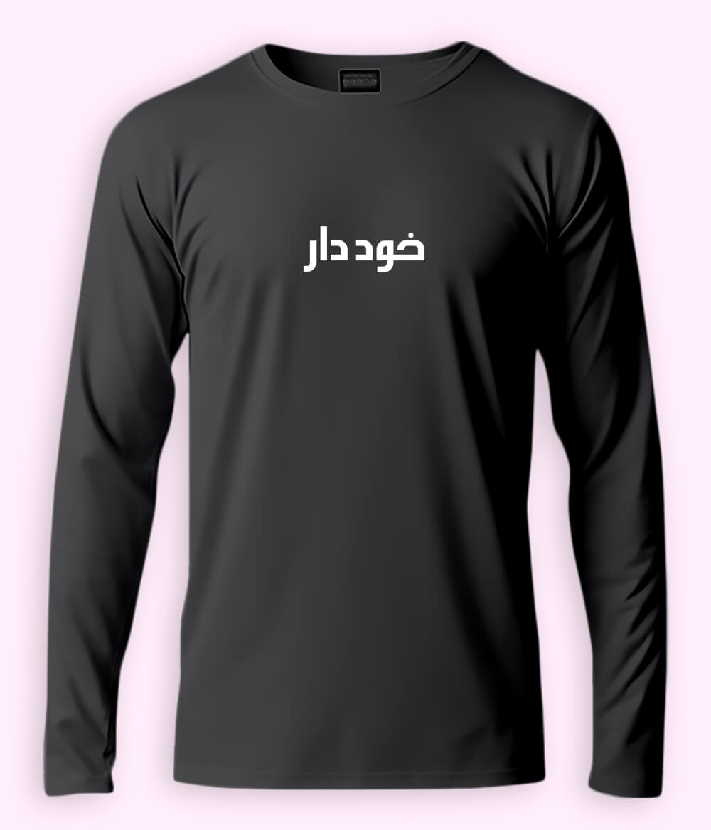 Khuddar Urdu Long Sleeve T-Shirt (Unisex) – Clean Strong Style 
