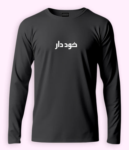 Khuddar Urdu Long Sleeve T-Shirt (Unisex) – Clean Strong Style 