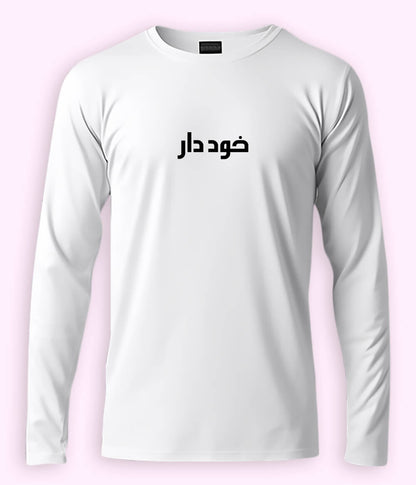 Khuddar Urdu Long Sleeve T-Shirt (Unisex) – Clean Strong Style 